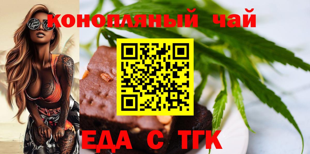 Cannafood конопля Алапаевск