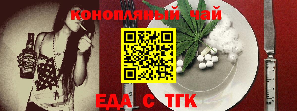 Печенье с ТГК марихуана  Вход с VPN  Алапаевск 