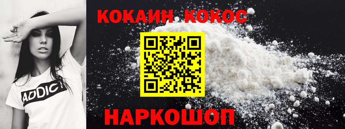 COCAIN Перу  Cocaine  Алапаевск  Кокаин 98%  Вход с VPN 