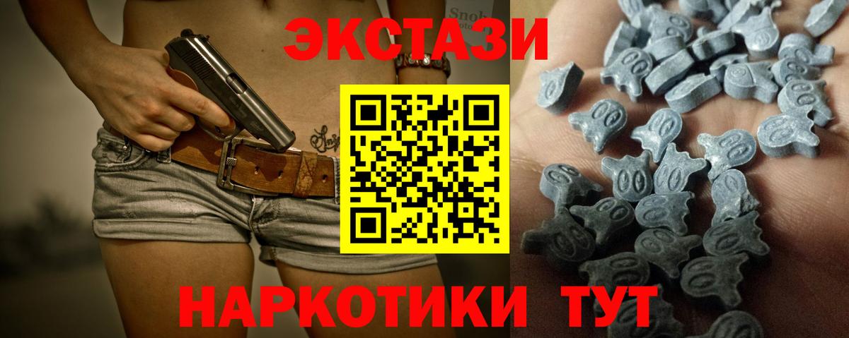 Алапаевск  Ecstasy  ЭКСТАЗИ диски  Вход с VPN  Ecstasy Philipp Plein 