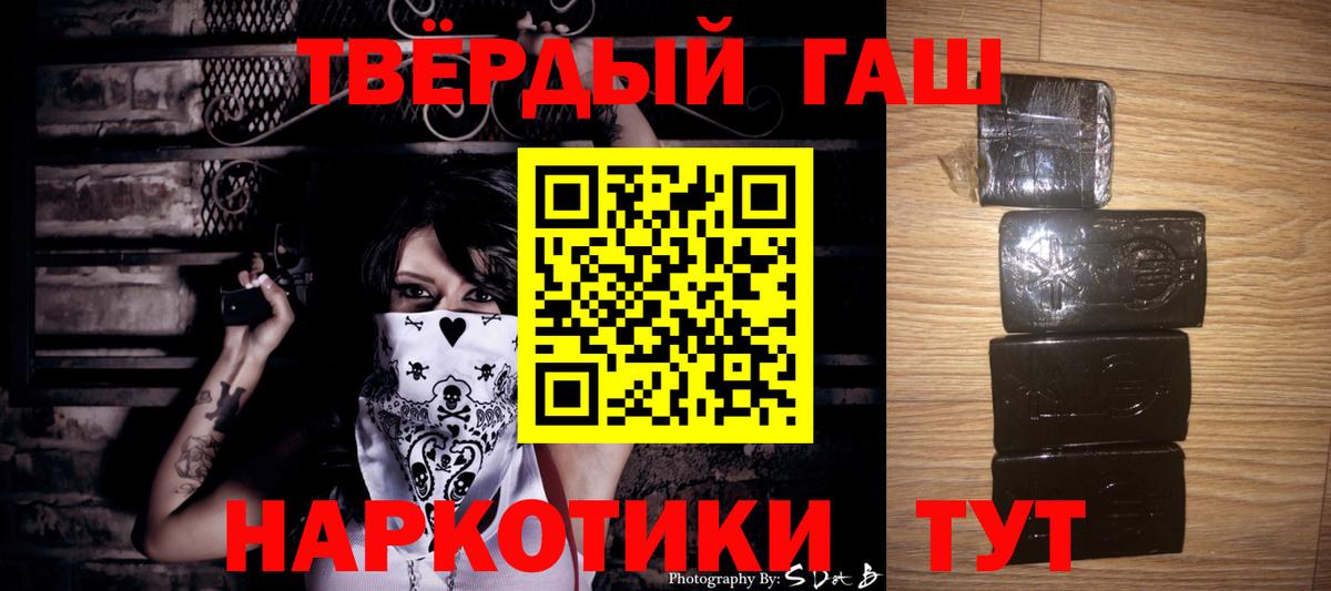 Гашиш индика сатива  ГАШ Cannabis  Вход с VPN  ГАШ  Алапаевск 