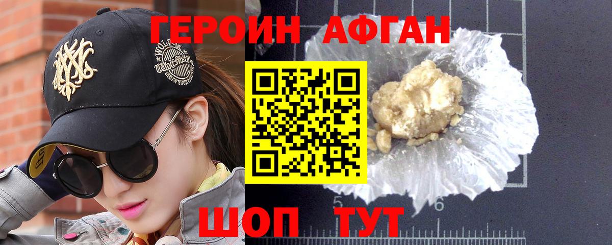 ГЕРОИН VHQ Алапаевск