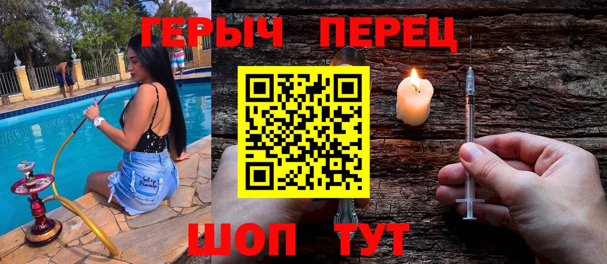 Алапаевск  ГЕРОИН Heroin  Вход с VPN 