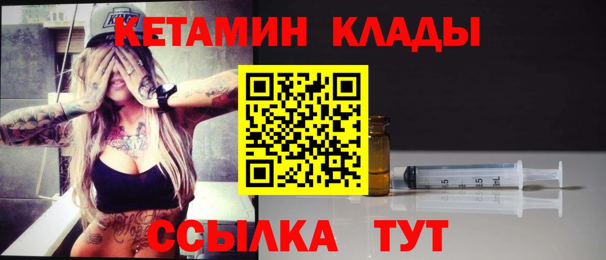 Алапаевск  Кетамин ketamine  Вход с VPN 