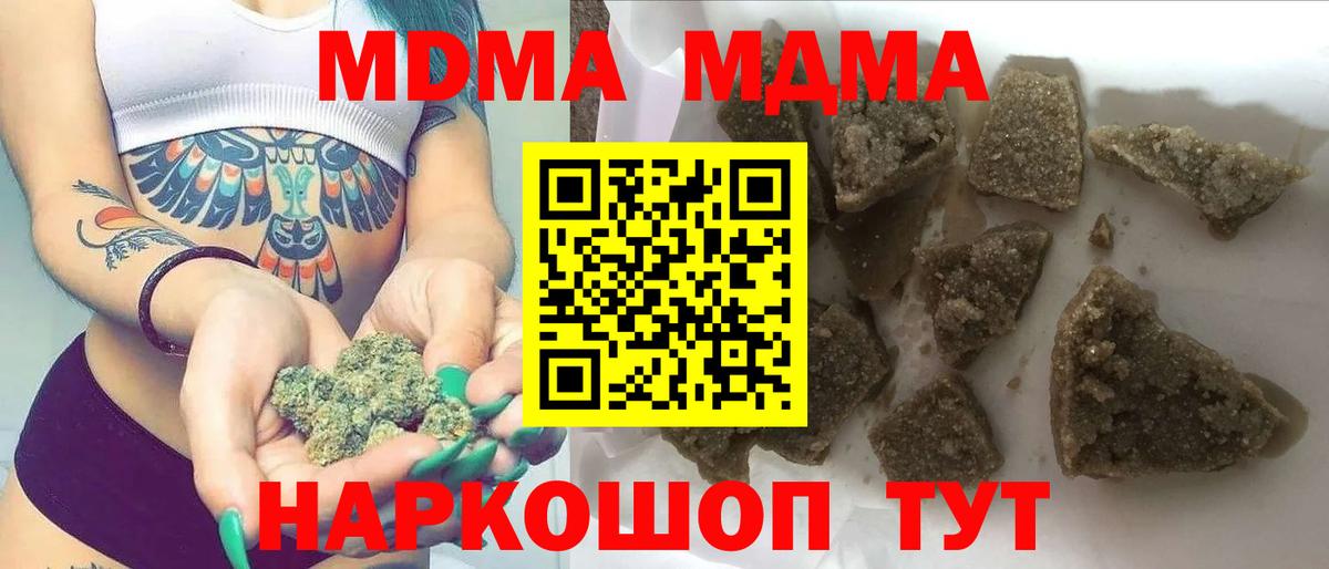 МДМА Molly Алапаевск