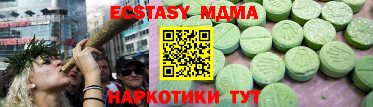 MDMA VHQ  МДМА Molly  Вход с VPN  Алапаевск 
