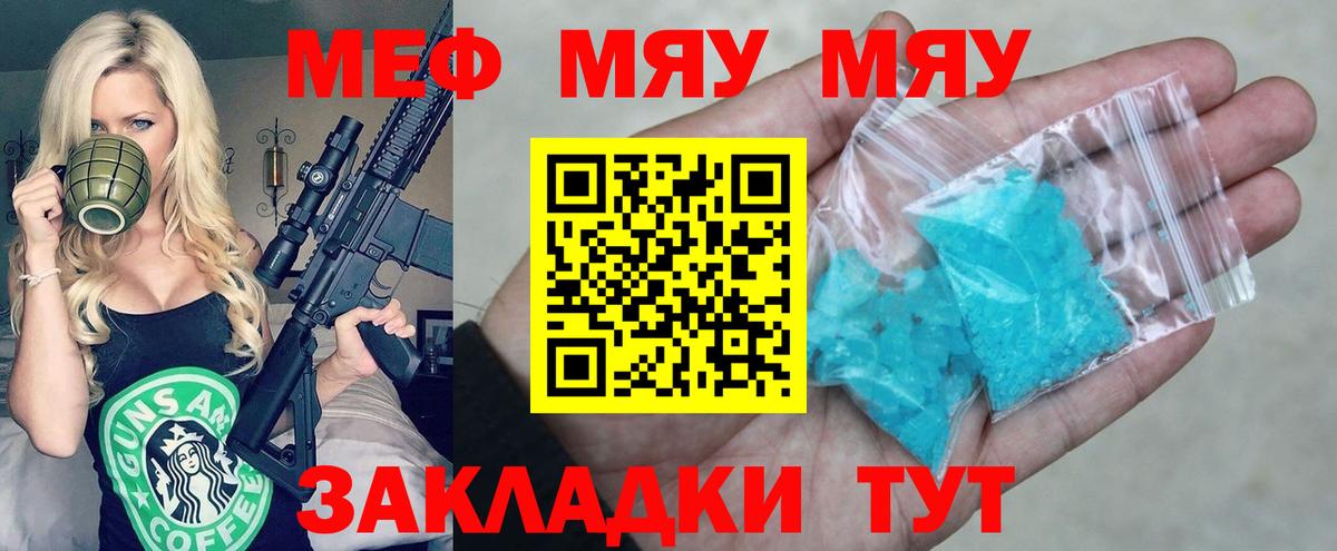 Алапаевск  Меф мука  Вход с VPN  Мефедрон  Мефедрон 4 MMC  МЕФ 