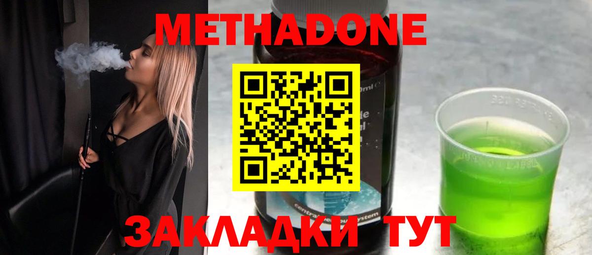 МЕТАДОН мёд Алапаевск