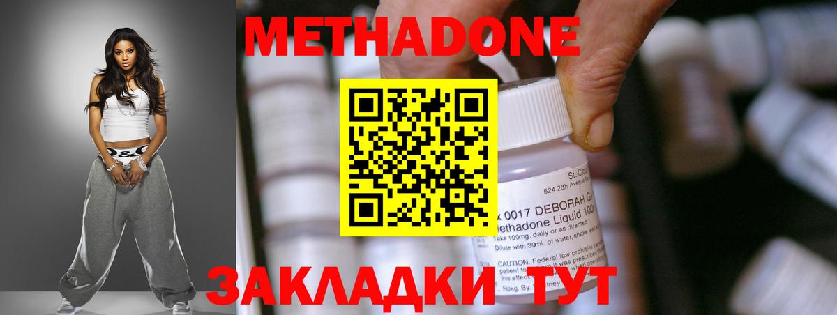 МЕТАДОН methadone  Вход с VPN  МЕТАДОН methadone  Алапаевск 