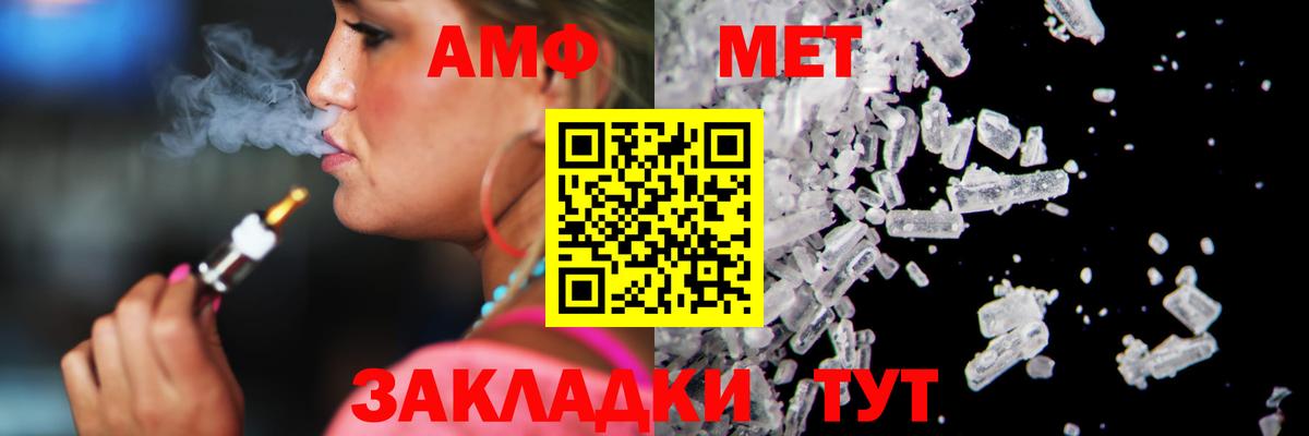 МЕТАМФЕТАМИН мет Алапаевск