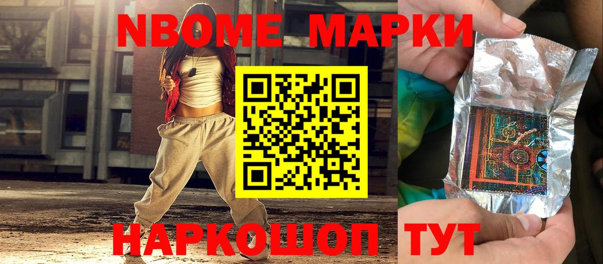 Алапаевск  Марки 25I-NBOMe 1,5мг  Вход с VPN  Марки 25I-NBOMe 1,5мг 