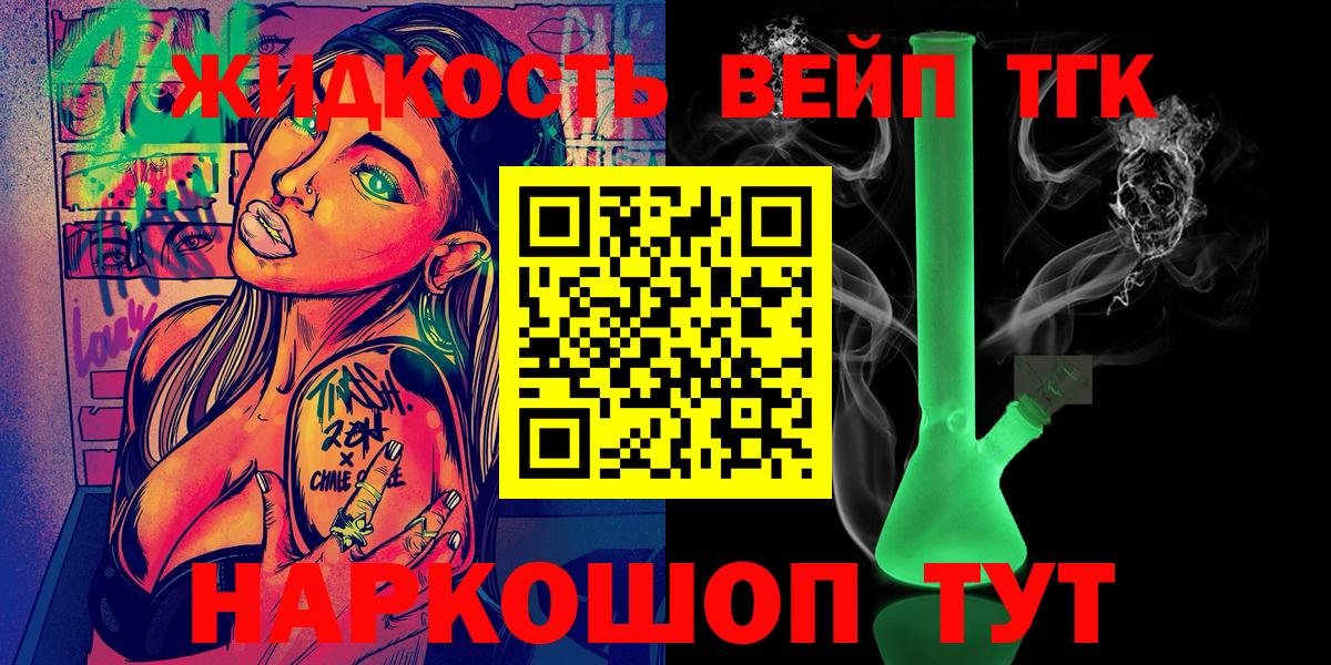 Дистиллят ТГК концентрат  Вход с VPN  ТГК Wax  где продают   omg маркетплейс  Алапаевск 